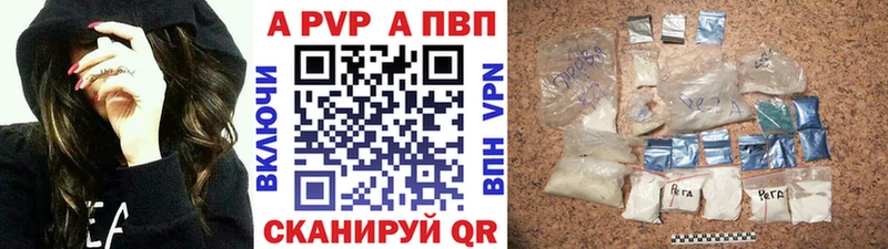 цены наркотик Кирсанов A-PVP мука