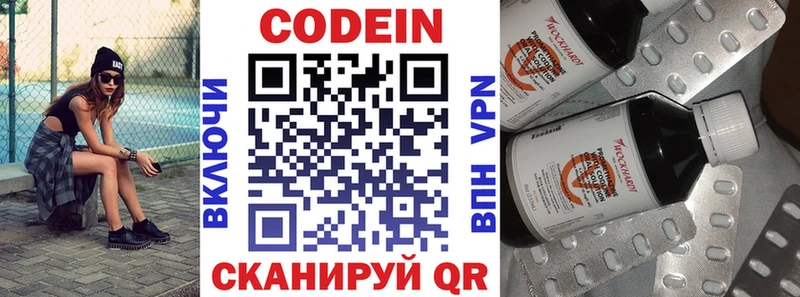 Codein напиток Lean (лин)  мориарти клад  Кирсанов  где найти наркотики 