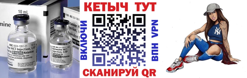 цена   Кирсанов  Кетамин VHQ 
